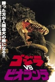 Godzilla kontra Biollante Online fili